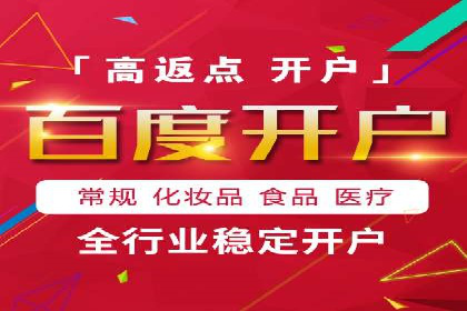 百度竞价推广托管实战案例解析