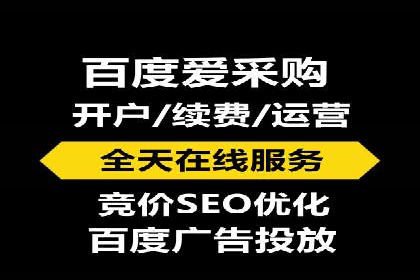 百度推广收费标准解析及某企业成功案例
